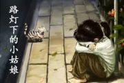音乐钥匙-路灯下的小姑娘【双踩】架子鼓谱爵士鼓曲谱