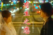 海来阿木-有生之恋架子鼓谱爵士鼓曲谱