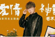 爱情神话架子鼓谱 毛不易-爱情神话鼓谱