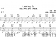 张鑫-Letting Go吉他谱D调弹唱谱