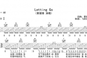蔡健雅《Letting Go》吉他谱六线谱C调