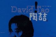 陶喆-流沙（双手简谱）G调钢琴谱
