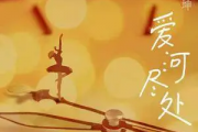 杨坤《爱河尽处》吉他谱六线谱G调指法