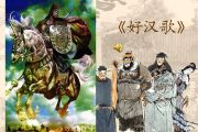 纯音乐 -好汉歌架子鼓谱爵士鼓曲谱