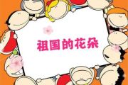 祖国的花朵架子鼓谱 官方版-祖国的花朵鼓谱