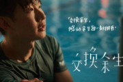 林俊杰-交换余生-独奏版钢琴谱五线谱