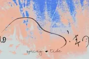 橘子海-夏日漱石架子鼓谱爵士鼓曲谱