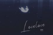 也可-LOVE LOVE吉他谱六线谱
