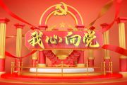 焦萍、践耳-唱支山歌给党听(合唱谱)简谱G调