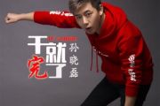 孙晓磊-倔强的麻雀简谱降G调