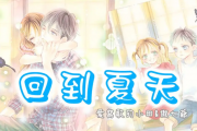 傲七爷/小田音乐社-回到夏天架子鼓谱爵士鼓曲谱