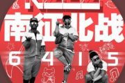 南征北战《骄傲的少年》架子鼓谱爵士鼓曲谱