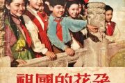 爱朵女孩-祖国的花朵【4级编配】架子鼓谱爵士鼓曲谱