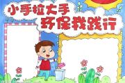 梁静茹-小手拉大手【4级编配】架子鼓谱爵士鼓曲谱