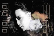 张国荣-蓝色忧郁架子鼓谱爵士鼓曲谱
