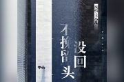 王小乱-不挽留没回头吉他谱弹唱谱