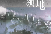 领地吉他谱 小阿七-领地弹唱谱C调