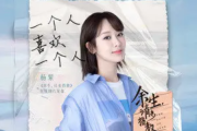 杨紫《余生请多指教》片尾曲 一个人喜欢一个人钢琴谱五线谱
