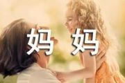 音乐钥匙-妈妈架子鼓谱爵士鼓曲谱(儿童歌曲)