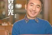 吴彤-好春光架子鼓谱爵士鼓曲谱