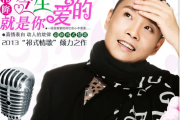 祁隆 一生最爱的是你架子鼓谱爵士鼓曲谱