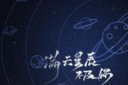 ycccc-漫天星辰不及你架子鼓谱爵士鼓曲谱