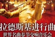 音乐钥匙-拉德斯基进行曲【精编】架子鼓谱爵士鼓曲谱