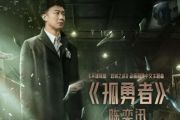 陈奕迅 -孤勇者【6级编配】架子鼓谱爵士鼓曲谱