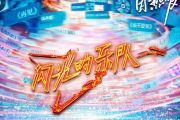 萧敬腾/张碧晨/Lil Ghost小鬼-胡广生 (Live) 闪光的乐队架子鼓谱爵士鼓曲谱