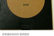 丢火车乐队 -火车日记【管乐版】架子鼓谱爵士鼓曲谱