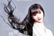  刘艺雯-山水云阳情架子鼓谱爵士鼓曲谱