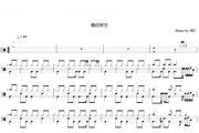 艾辰-错位时空架子鼓谱爵士鼓曲谱