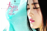 彭筝《太想念》吉他谱弹唱谱