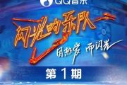 张震岳/萧敬腾/信-自由+王妃+海阔天空（Live）架子鼓谱爵士鼓曲谱