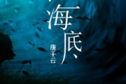 一支榴莲-海底（完整版）简谱降B调