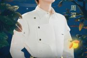 睡个好觉架子鼓谱 周深-睡个好觉鼓谱