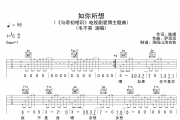 毛不易《如你所想》吉他谱C调编配弹唱