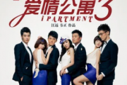 罗震环《靠近》吉他谱六线谱《爱情公寓3》 电视剧插曲