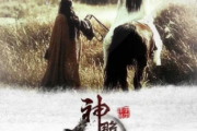 周华健/齐豫-神话情话吉他谱六线谱