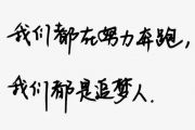 傅如乔-在草地上肆意奔跑架子鼓谱爵士鼓曲谱