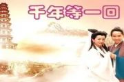 纯音乐 千年等一回架子鼓谱爵士鼓曲谱