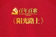 黎瑞恩-阳光路上架子鼓谱爵士鼓曲谱