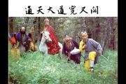 音乐钥匙-通天大道宽又阔架子鼓谱爵士鼓曲谱