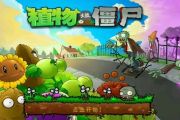 纯音乐-植物大战僵尸【4级编配】架子鼓谱爵士鼓曲谱