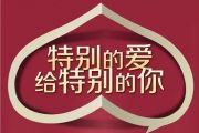 伍思凯-特别的爱给特别的你架子鼓谱+动态鼓谱