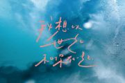 棱镜 这是我一生中最勇敢的瞬间架子鼓谱爵士鼓曲谱