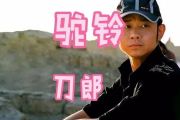 驼铃鼓谱 刀郎-驼铃架子鼓谱