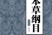 周杰伦 本草纲目【编配】架子鼓谱爵士鼓曲谱