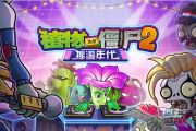 纯音乐-植物大战僵尸摇滚【带SOLO1】架子鼓谱爵士鼓曲谱