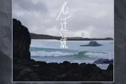 方思凡-何必迁就吉他谱六线谱